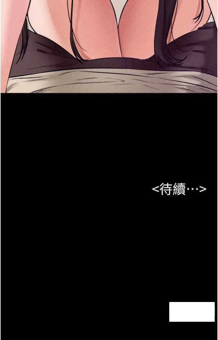 第23话 妹妹离谱的请求_继母与继姐