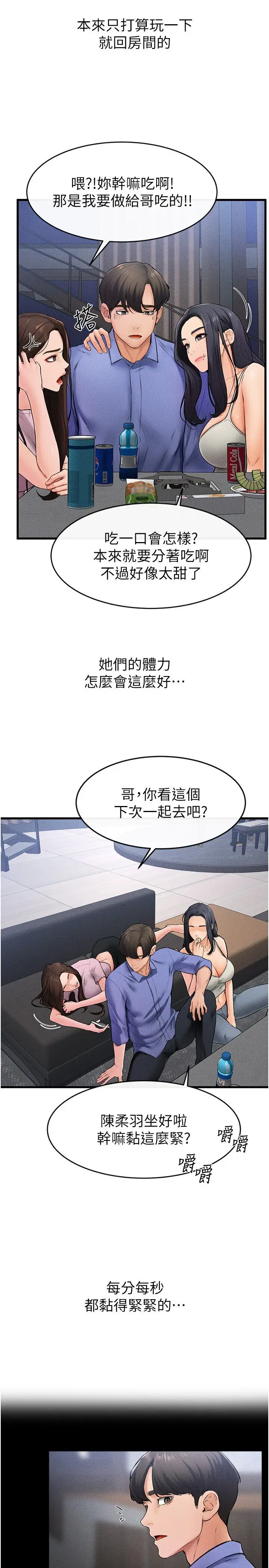 第22话  哥，我也要抱抱_继母与继姐