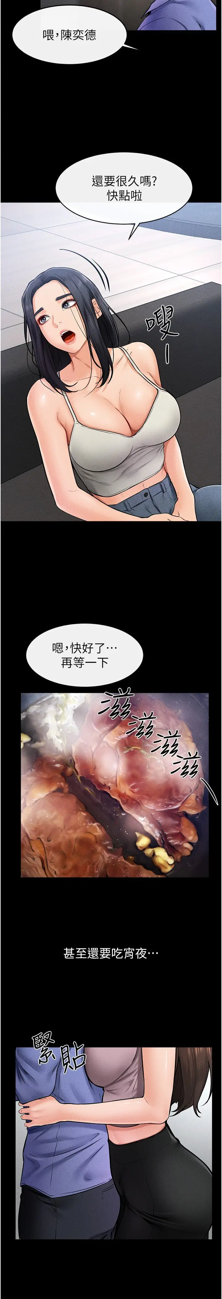 第22话  哥，我也要抱抱_继母与继姐