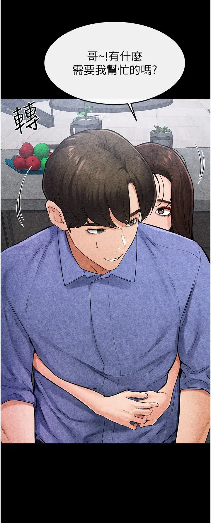 第22话  哥，我也要抱抱_继母与继姐
