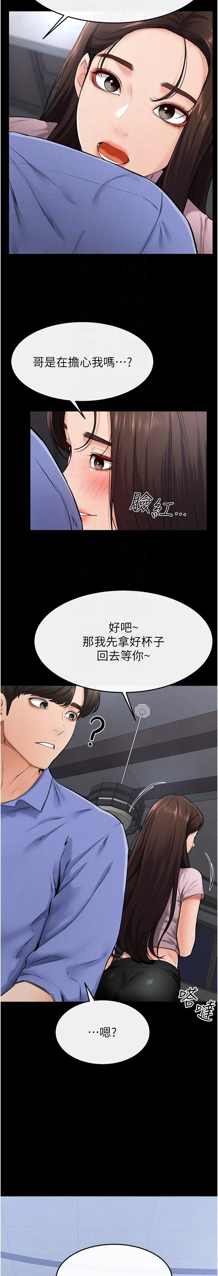 第22话  哥，我也要抱抱_继母与继姐
