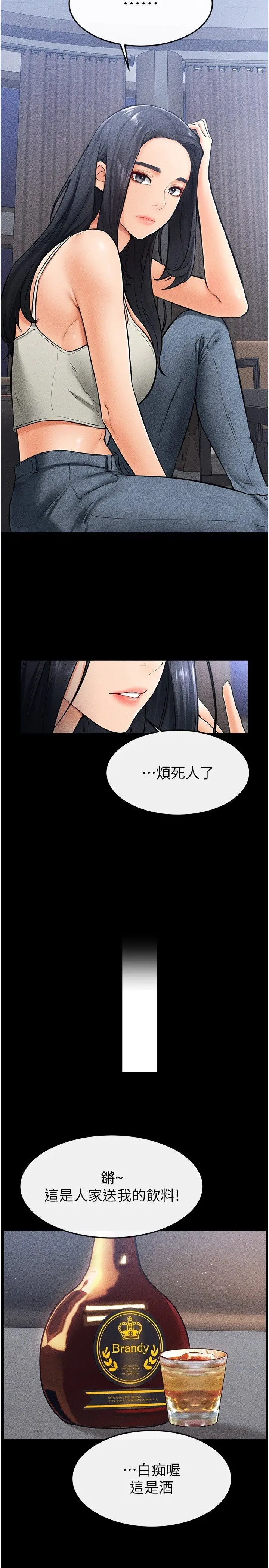 第22话  哥，我也要抱抱_继母与继姐