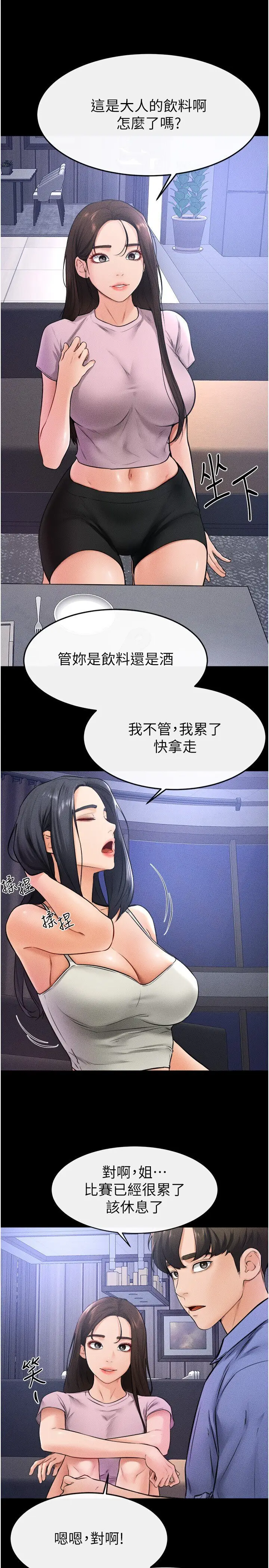 第22话  哥，我也要抱抱_继母与继姐