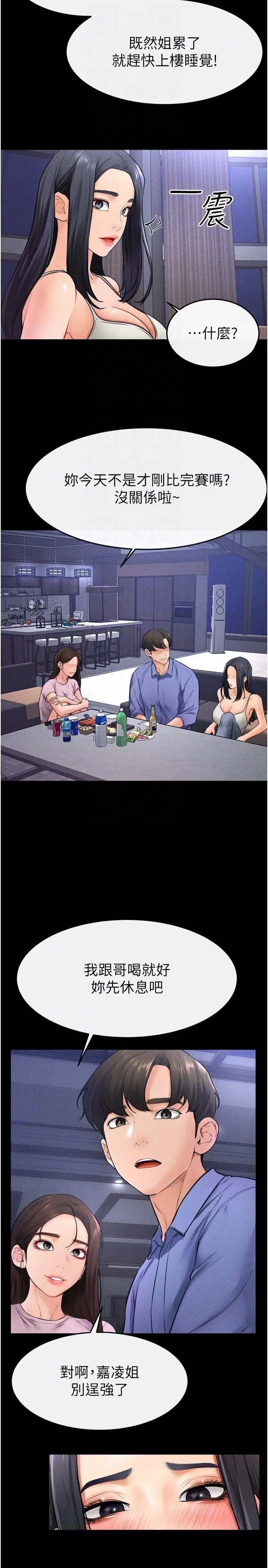 第22话  哥，我也要抱抱_继母与继姐