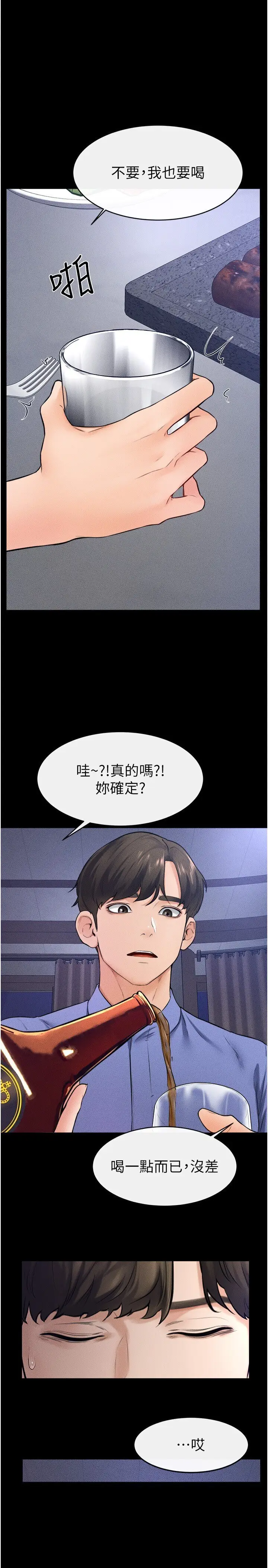 第22话  哥，我也要抱抱_继母与继姐