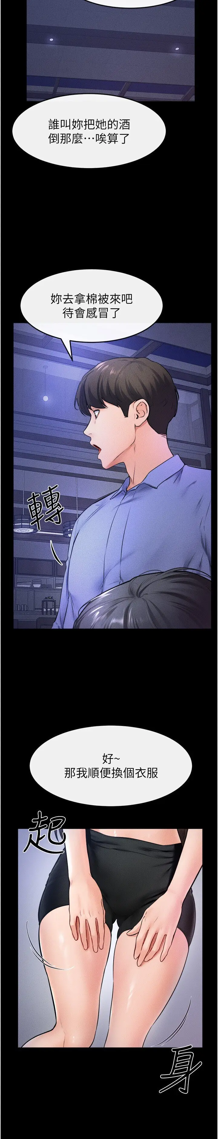 第22话  哥，我也要抱抱_继母与继姐
