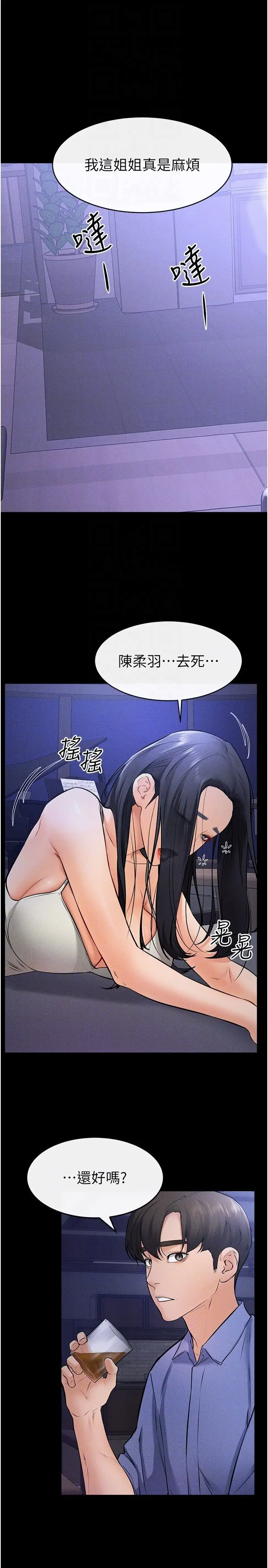 第22话  哥，我也要抱抱_继母与继姐