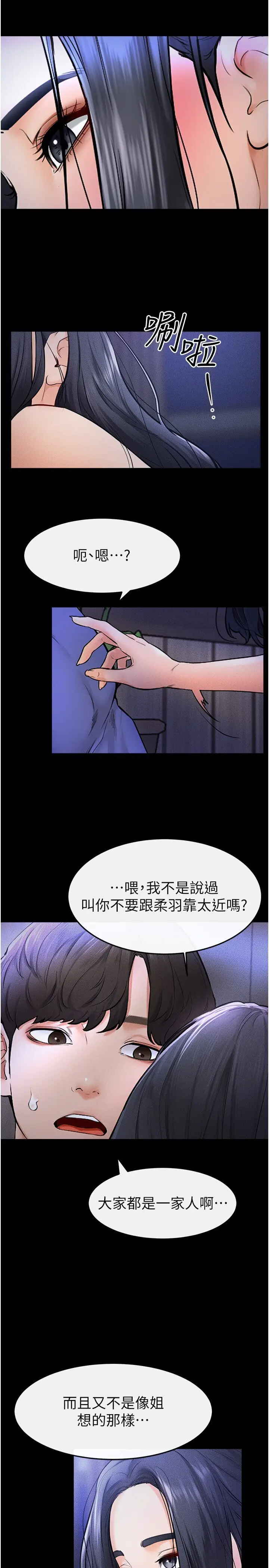 第22话  哥，我也要抱抱_继母与继姐
