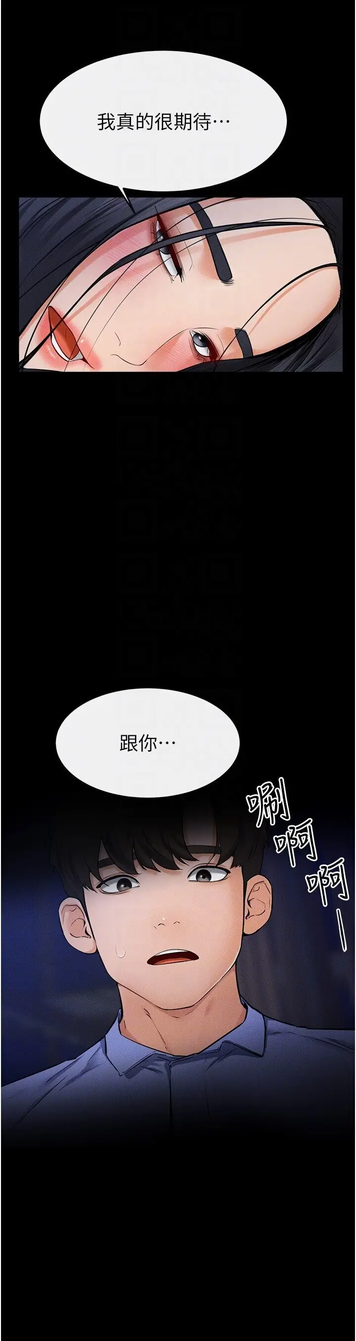 第22话  哥，我也要抱抱_继母与继姐