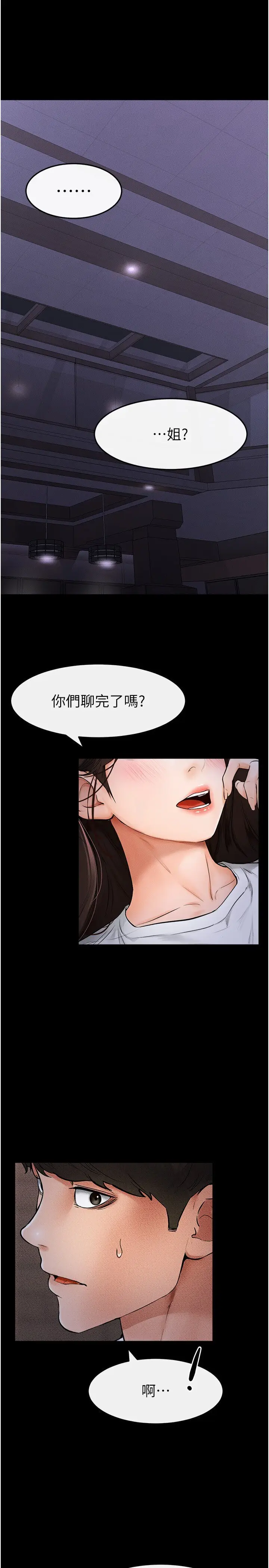 第22话  哥，我也要抱抱_继母与继姐