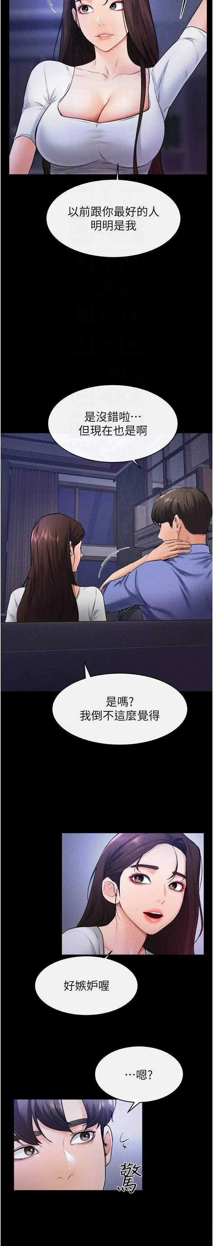 第22话  哥，我也要抱抱_继母与继姐