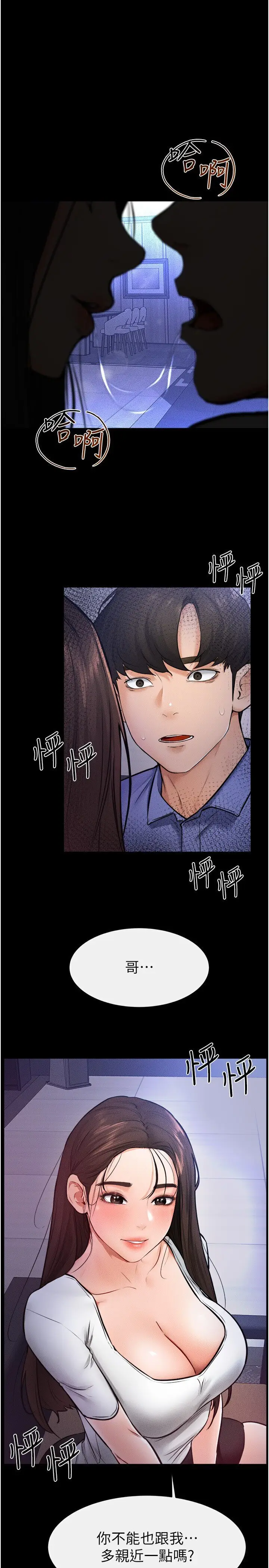 第22话  哥，我也要抱抱_继母与继姐