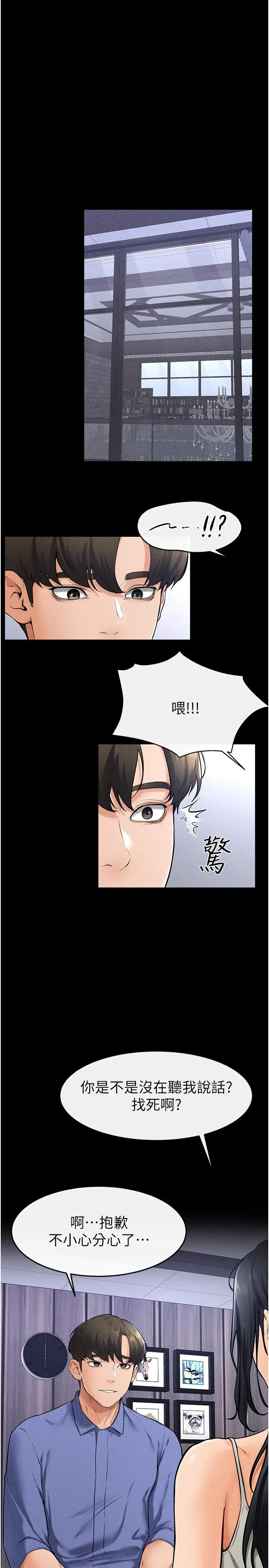 第21话  妈妈绝顶的滋味_继母与继姐