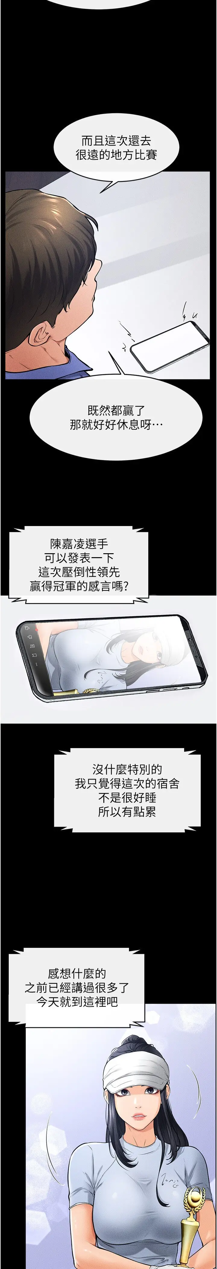 第21话  妈妈绝顶的滋味_继母与继姐