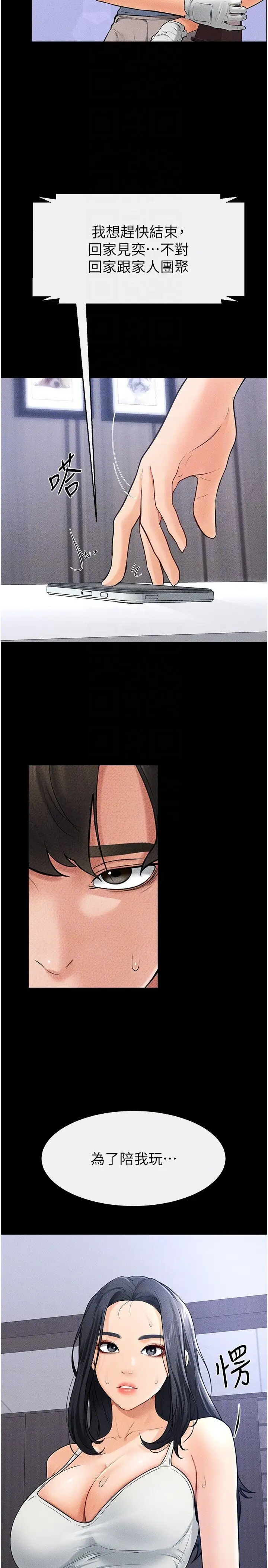 第21话  妈妈绝顶的滋味_继母与继姐