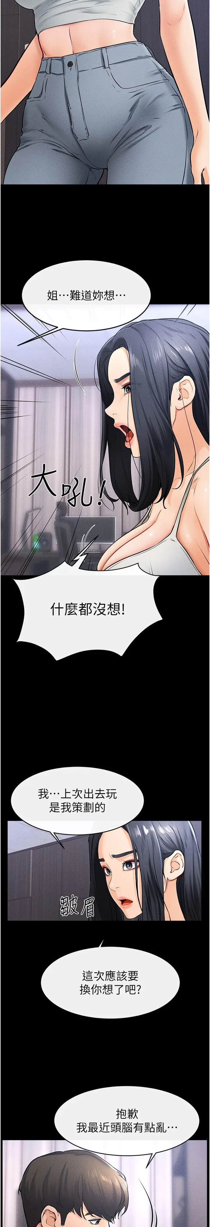 第21话  妈妈绝顶的滋味_继母与继姐
