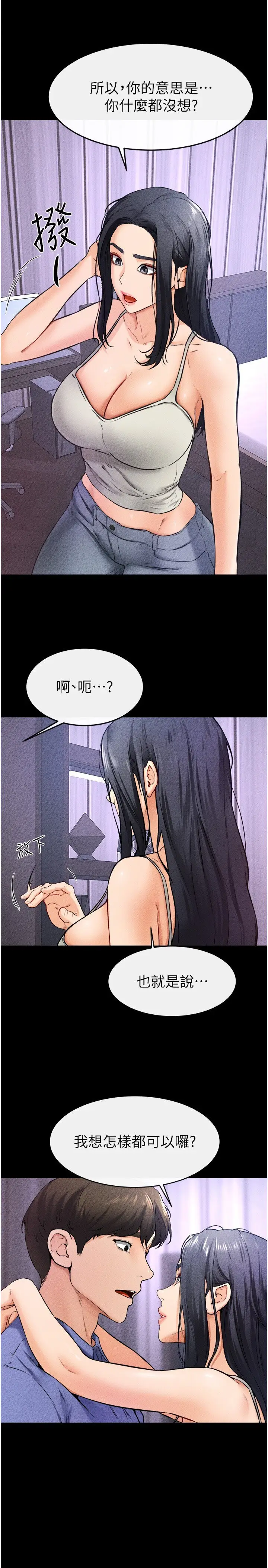 第21话  妈妈绝顶的滋味_继母与继姐
