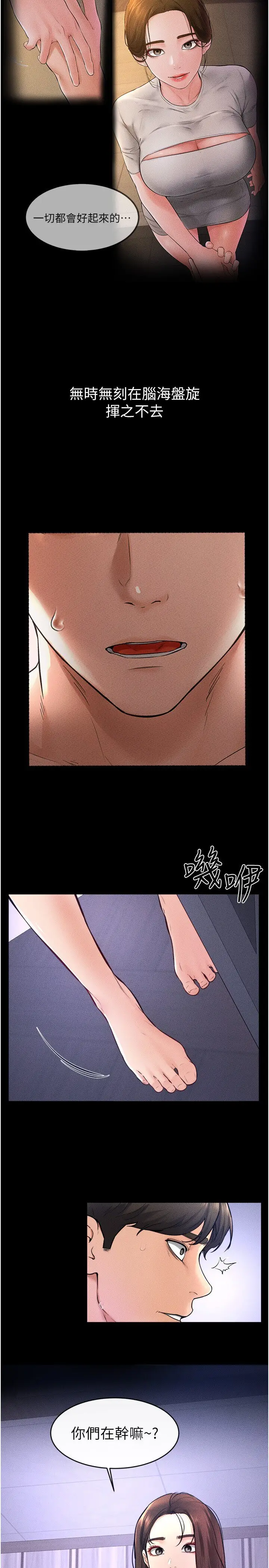 第21话  妈妈绝顶的滋味_继母与继姐