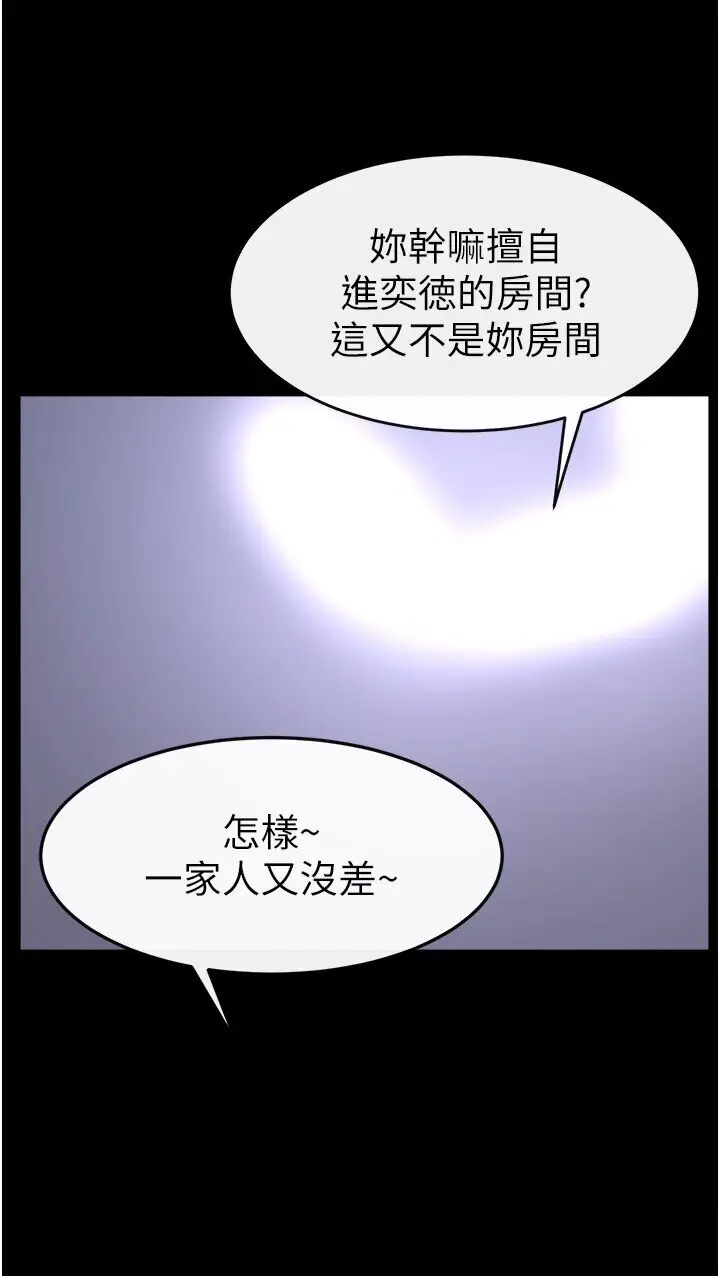 第21话  妈妈绝顶的滋味_继母与继姐