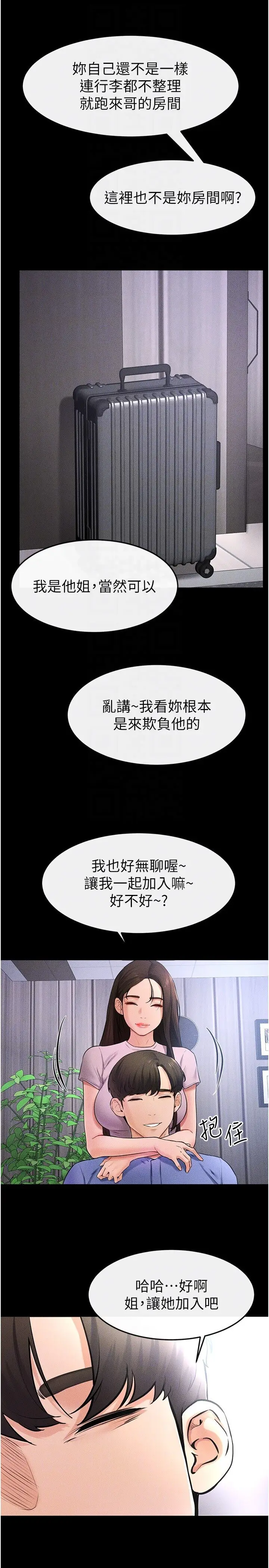 第21话  妈妈绝顶的滋味_继母与继姐