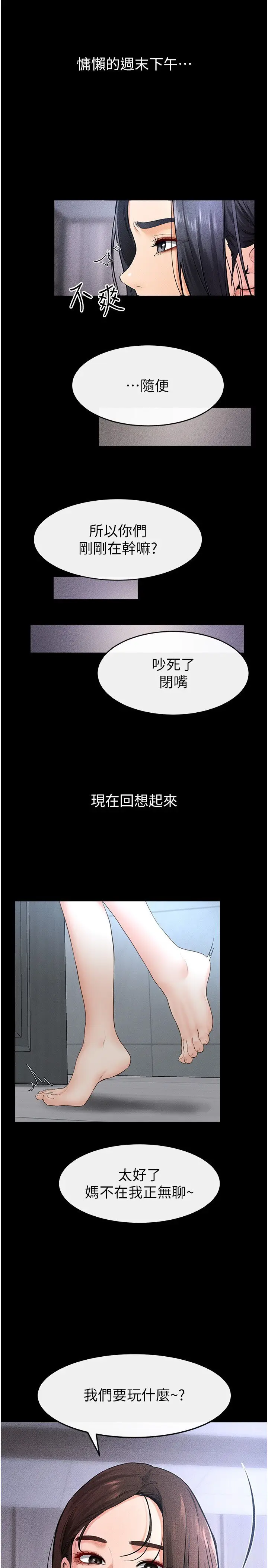 第21话  妈妈绝顶的滋味_继母与继姐