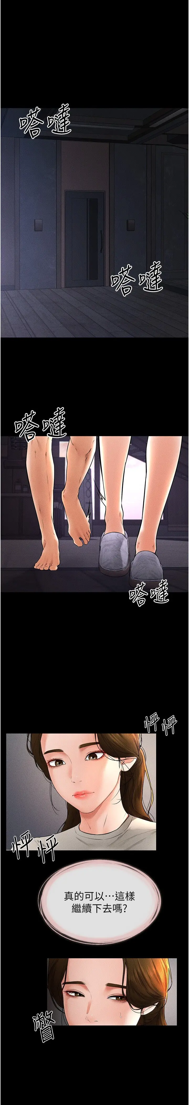第20话  与妈妈彻夜缠绵_继母与继姐