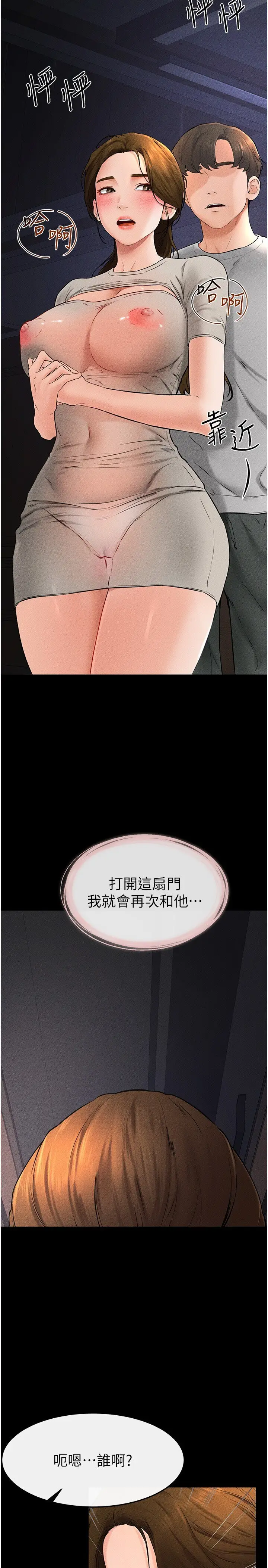 第20话  与妈妈彻夜缠绵_继母与继姐