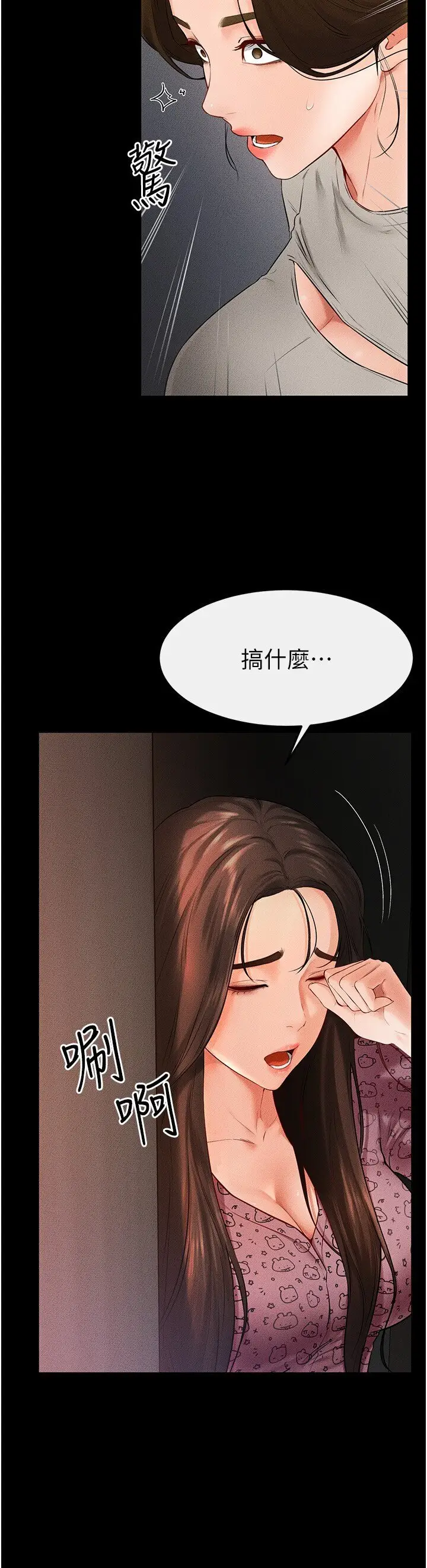 第20话  与妈妈彻夜缠绵_继母与继姐
