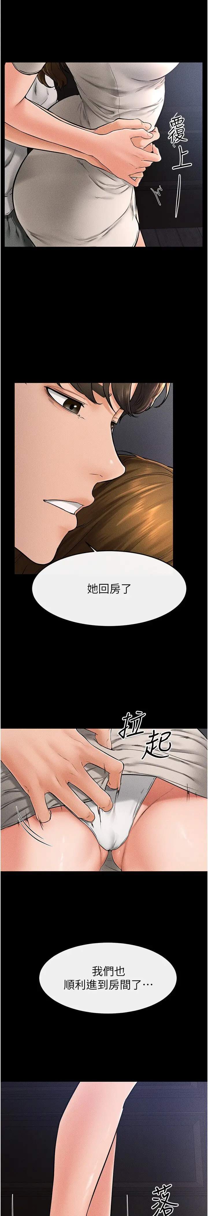 第20话  与妈妈彻夜缠绵_继母与继姐