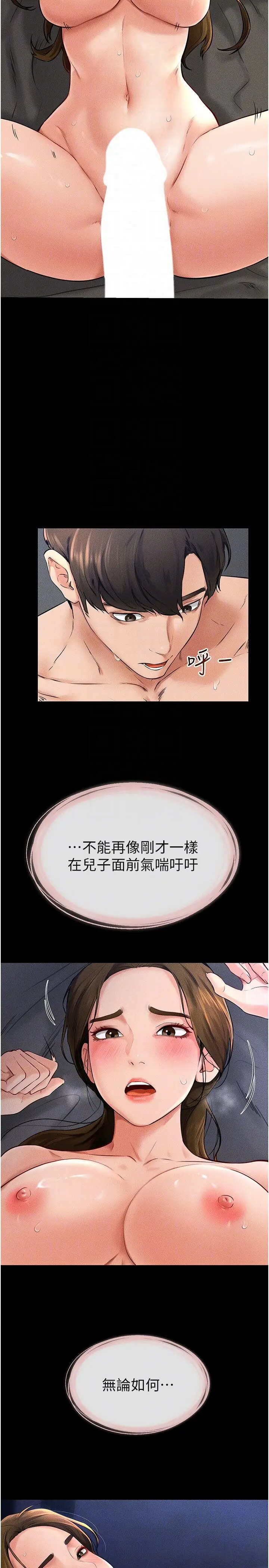 第20话  与妈妈彻夜缠绵_继母与继姐