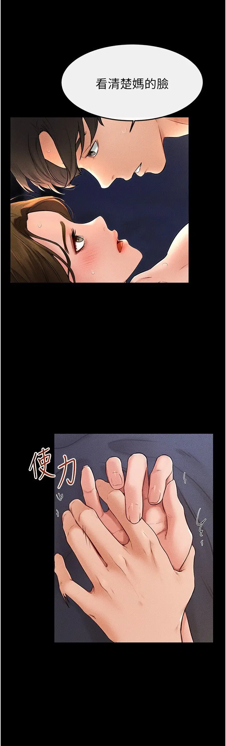 第20话  与妈妈彻夜缠绵_继母与继姐