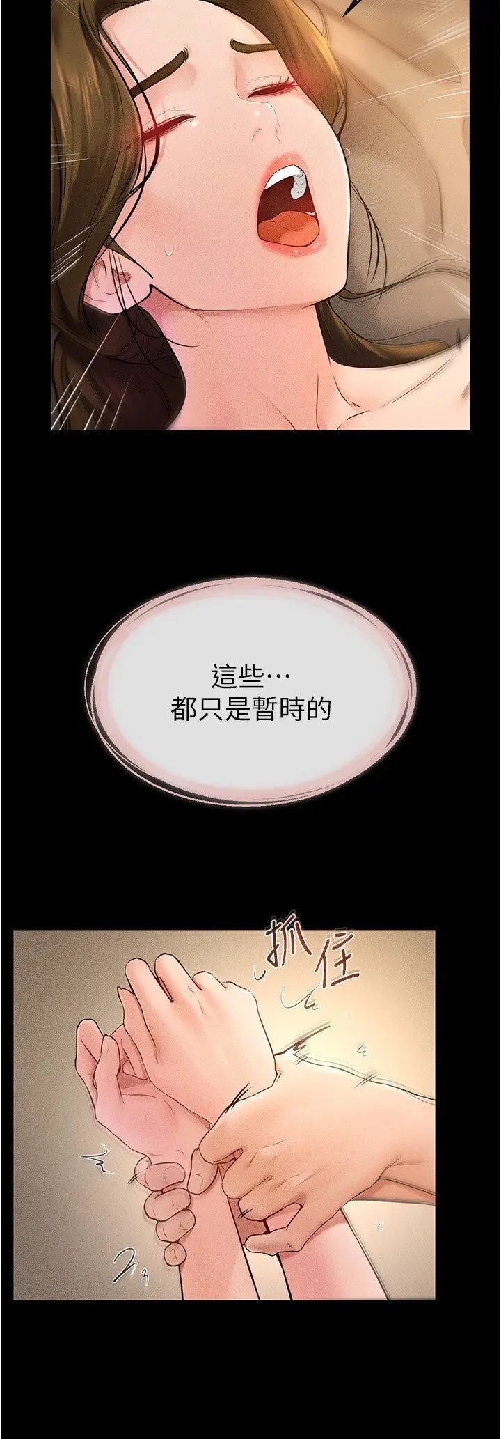 第20话  与妈妈彻夜缠绵_继母与继姐