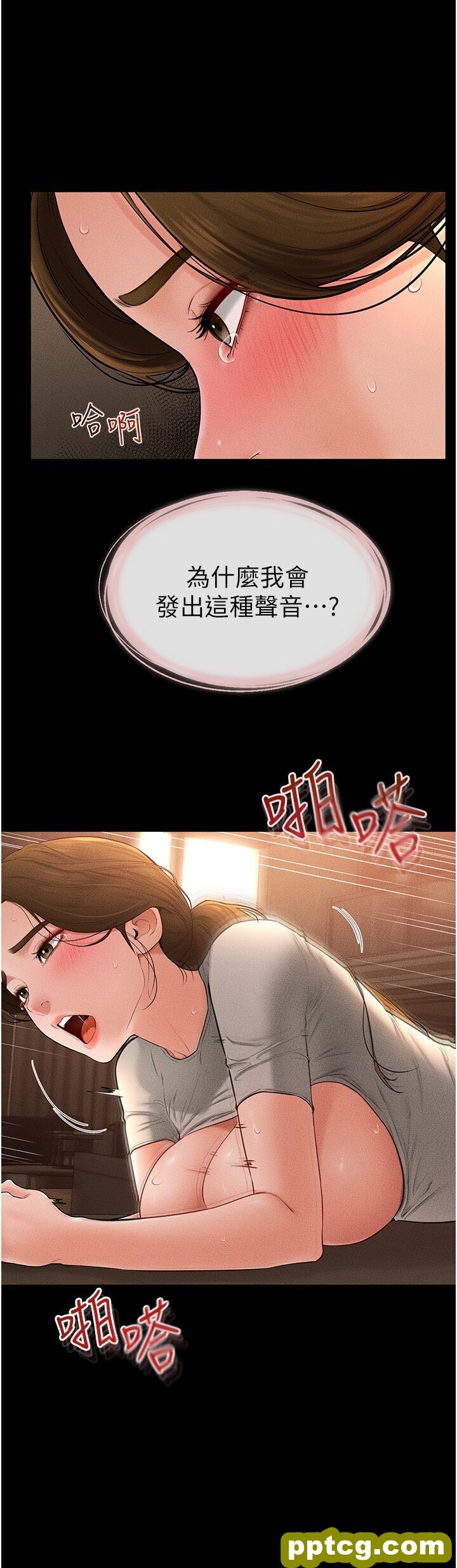 第19话  妈…妳好紧!_继母与继姐