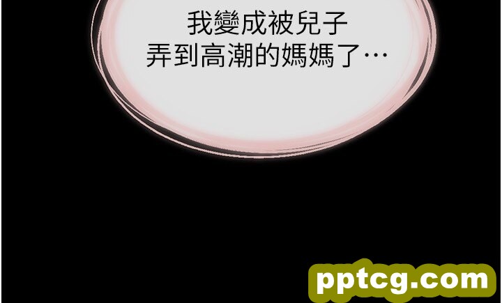 第19话  妈…妳好紧!_继母与继姐