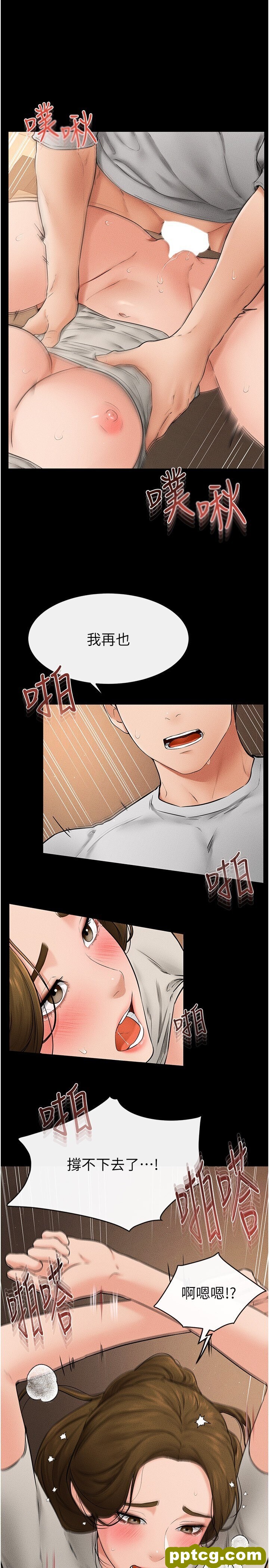 第19话  妈…妳好紧!_继母与继姐