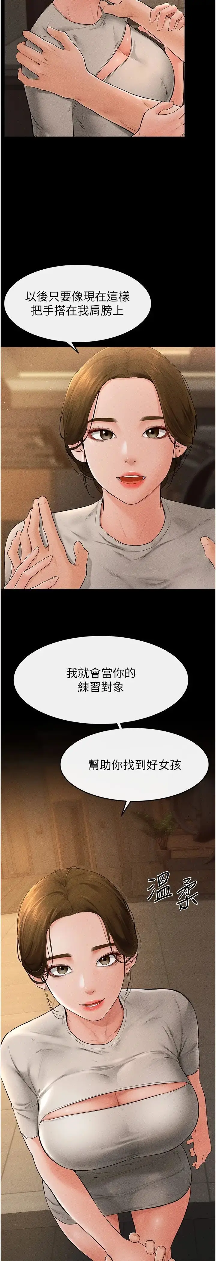 第18话  以后只能射给妈妈_继母与继姐