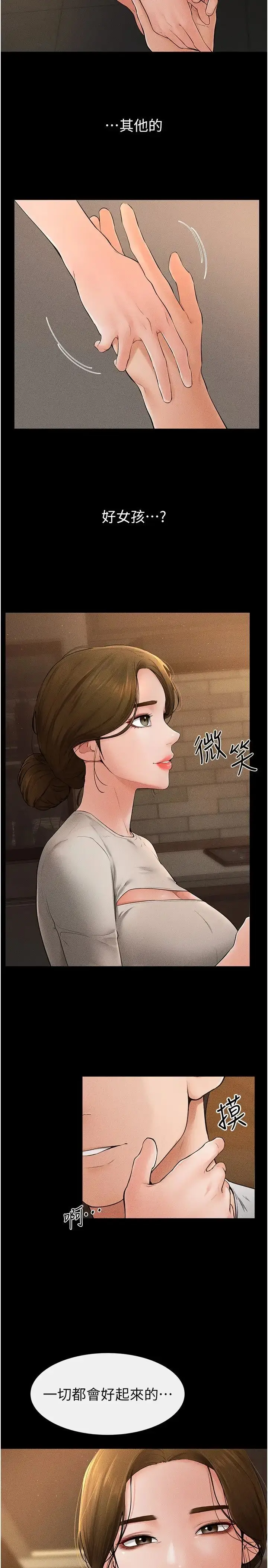 第18话  以后只能射给妈妈_继母与继姐