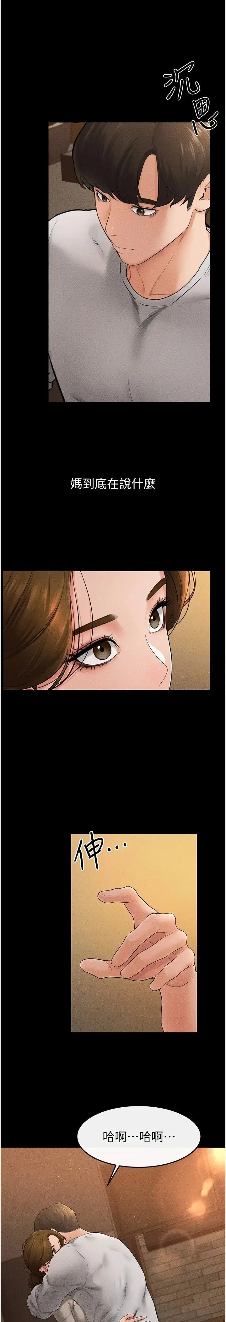 第18话  以后只能射给妈妈_继母与继姐