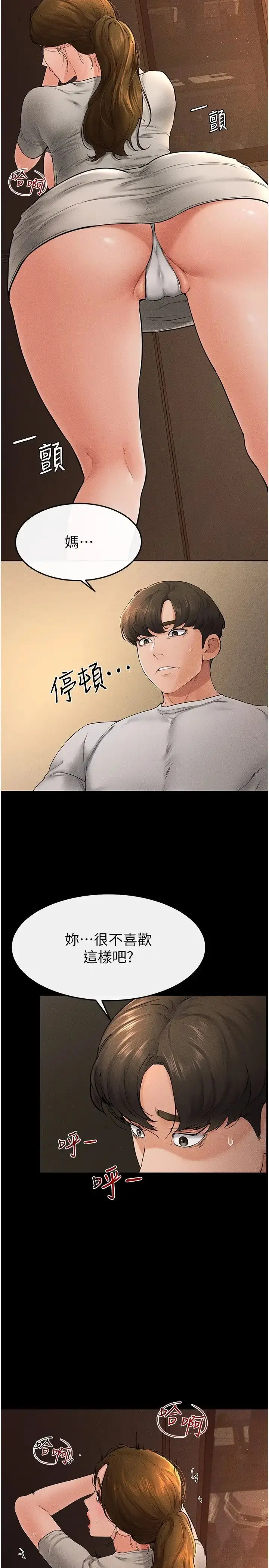 第18话  以后只能射给妈妈_继母与继姐