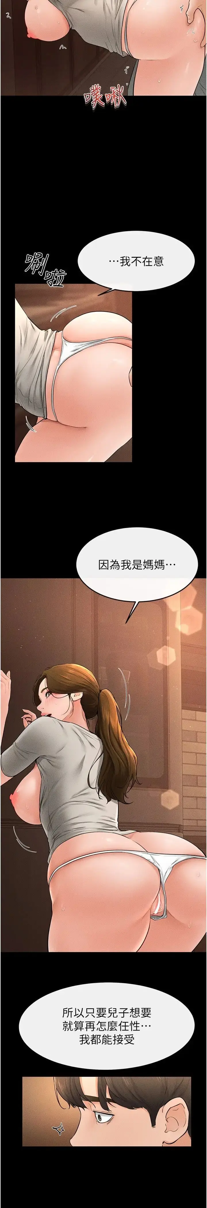第18话  以后只能射给妈妈_继母与继姐
