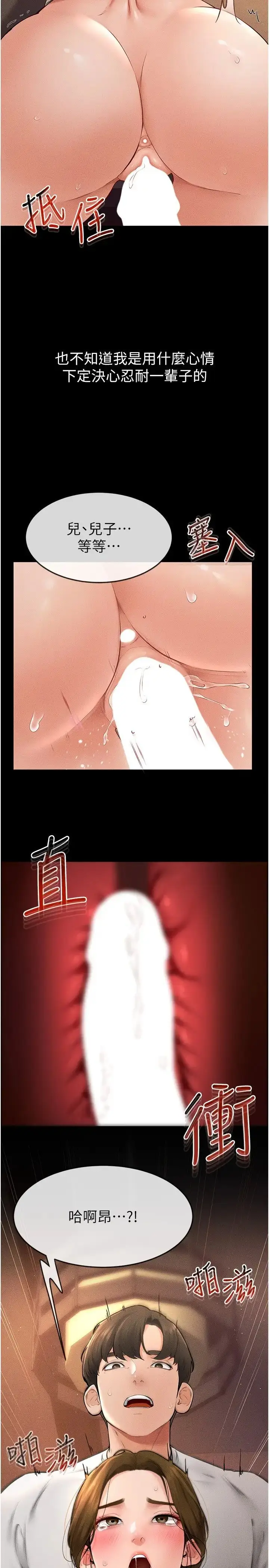 第18话  以后只能射给妈妈_继母与继姐