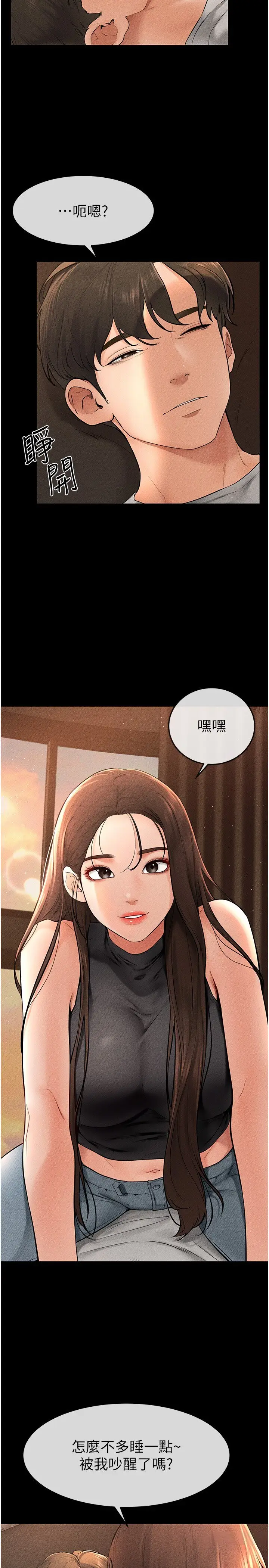 第17话  妈当你女友吧?_继母与继姐