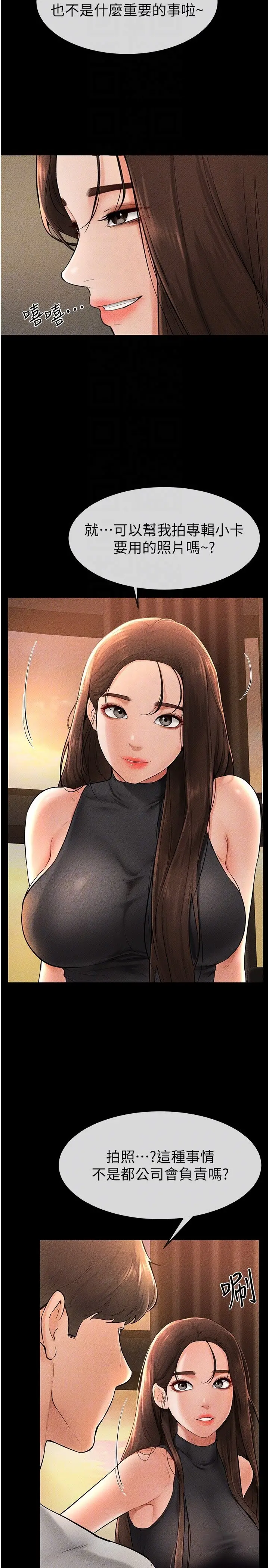 第17话  妈当你女友吧?_继母与继姐