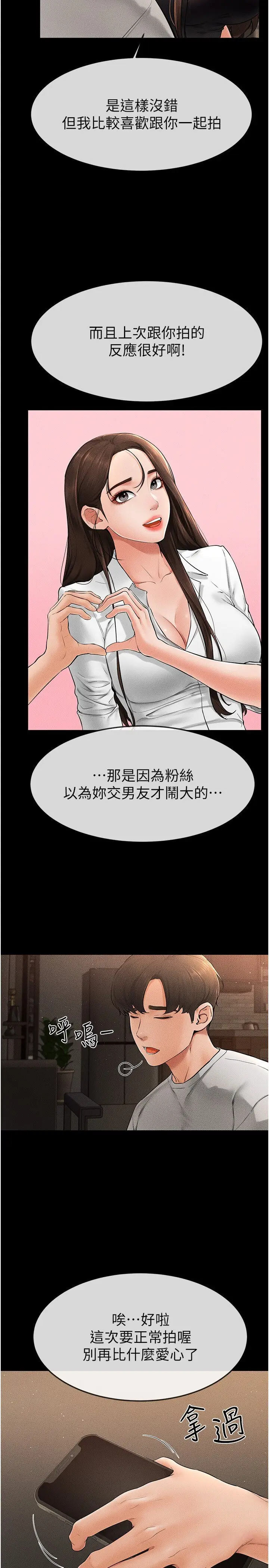 第17话  妈当你女友吧?_继母与继姐