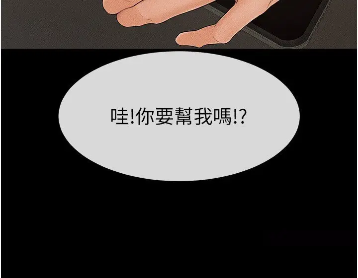 第17话  妈当你女友吧?_继母与继姐