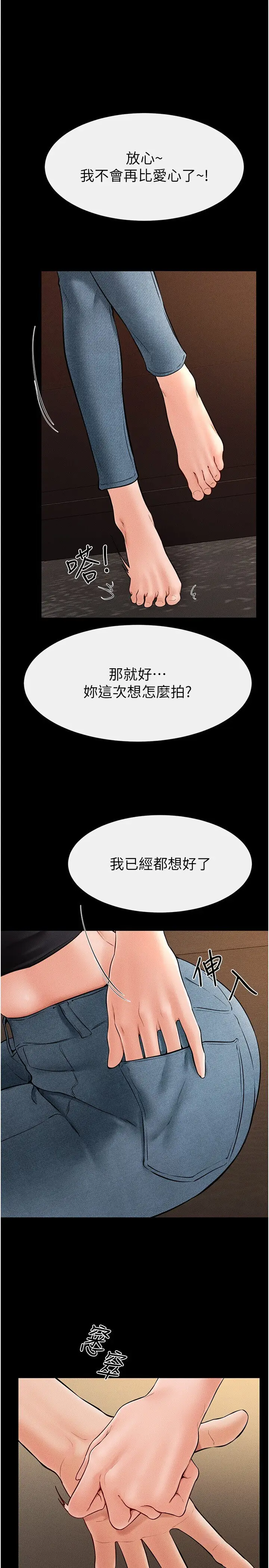 第17话  妈当你女友吧?_继母与继姐