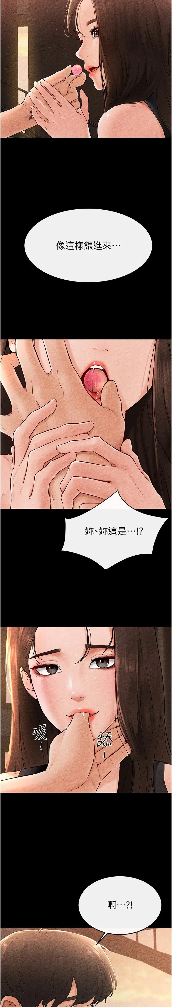 第17话  妈当你女友吧?_继母与继姐