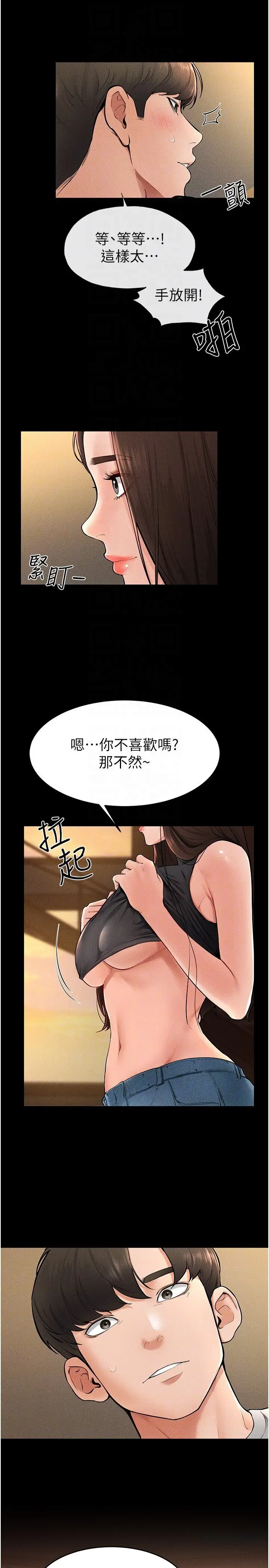 第17话  妈当你女友吧?_继母与继姐