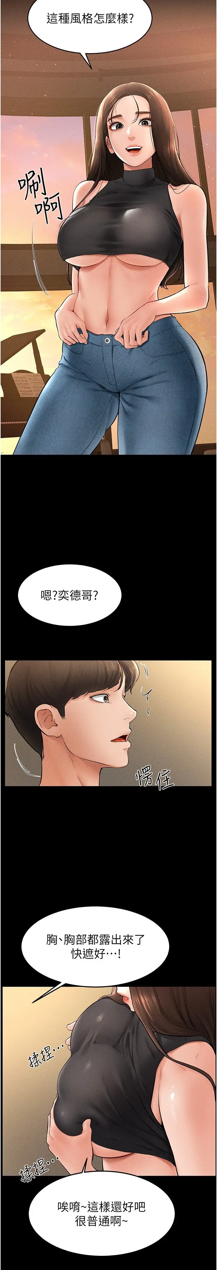 第17话  妈当你女友吧?_继母与继姐