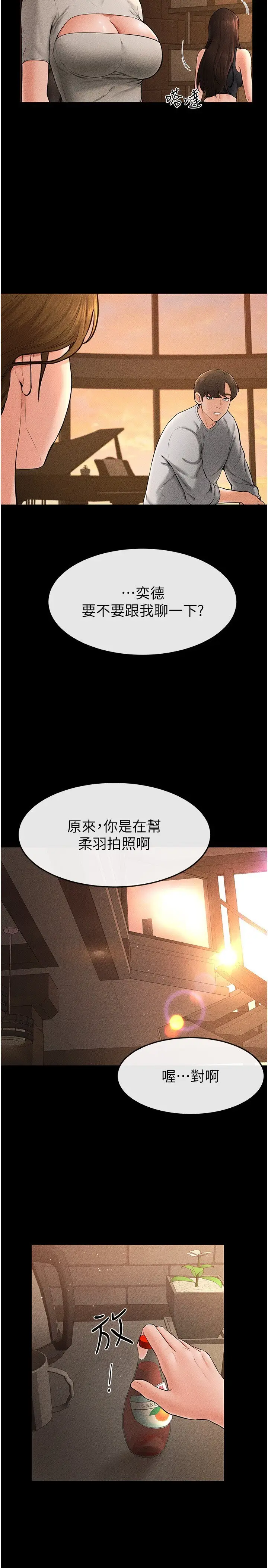 第17话  妈当你女友吧?_继母与继姐
